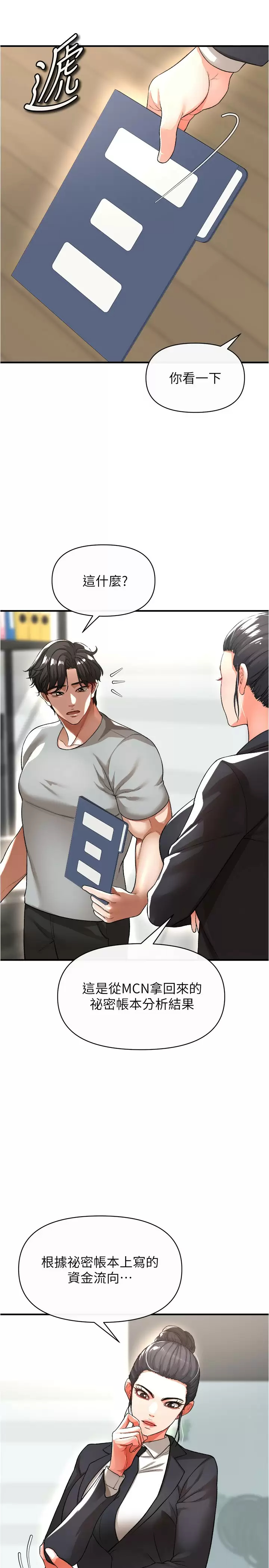 [韩国漫画] 私刑刺客 剧情,女学生,巨乳大奶#[43P]-33
