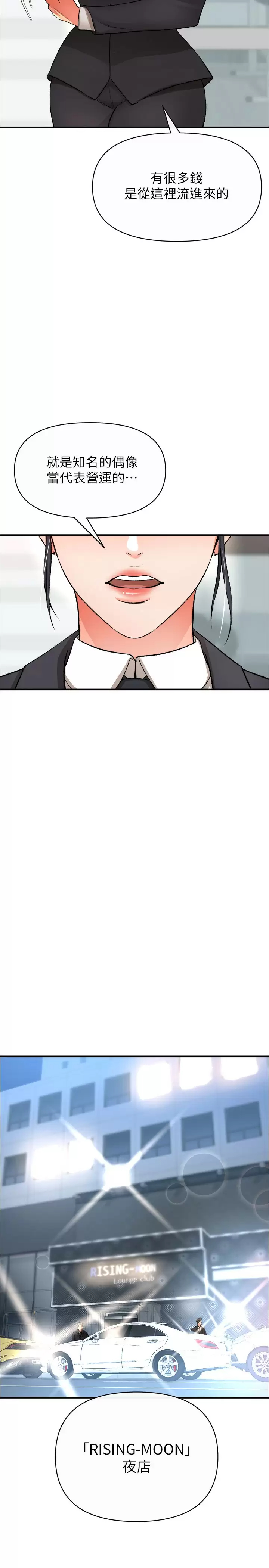 [韩国漫画] 私刑刺客 剧情,女学生,巨乳大奶#[43P]-34