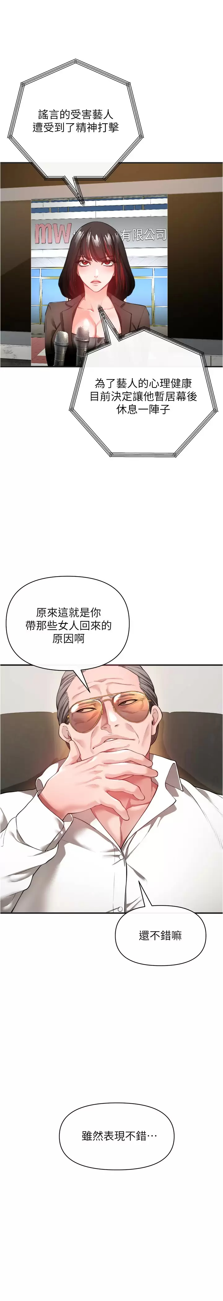 [韩国漫画] 私刑刺客 剧情,女学生,巨乳大奶#[44P]-15
