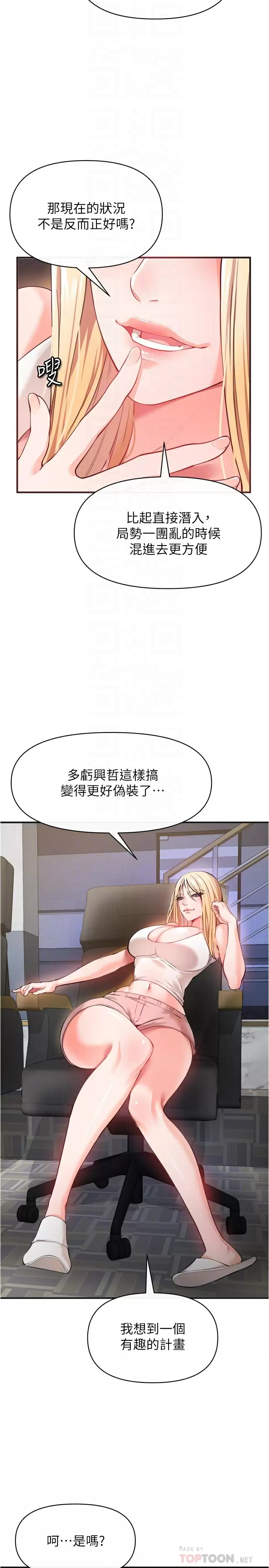 [韩国漫画] 私刑刺客 剧情,女学生,巨乳大奶#[44P]-18