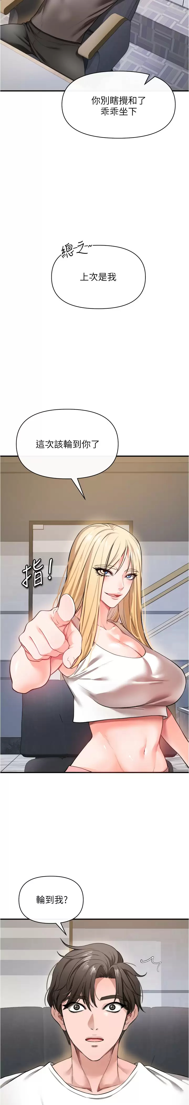 [韩国漫画] 私刑刺客 剧情,女学生,巨乳大奶#[44P]-23