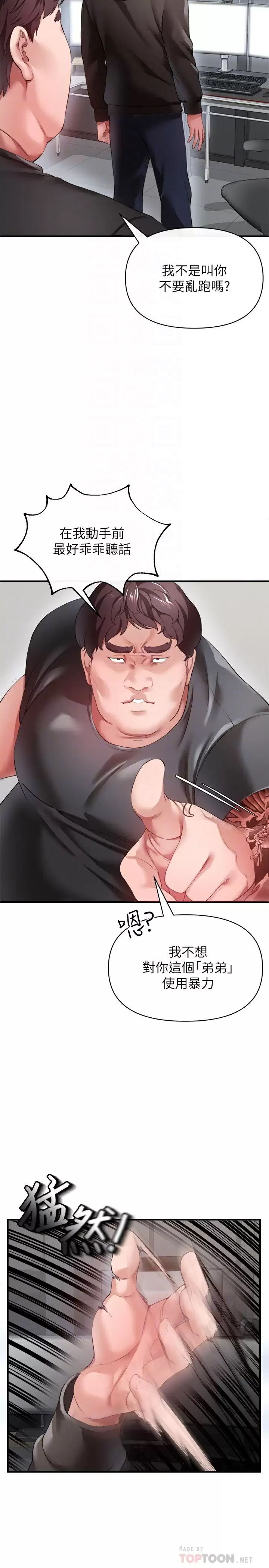 [韩国漫画] 私刑刺客 剧情,女学生,巨乳大奶#[43P]-10