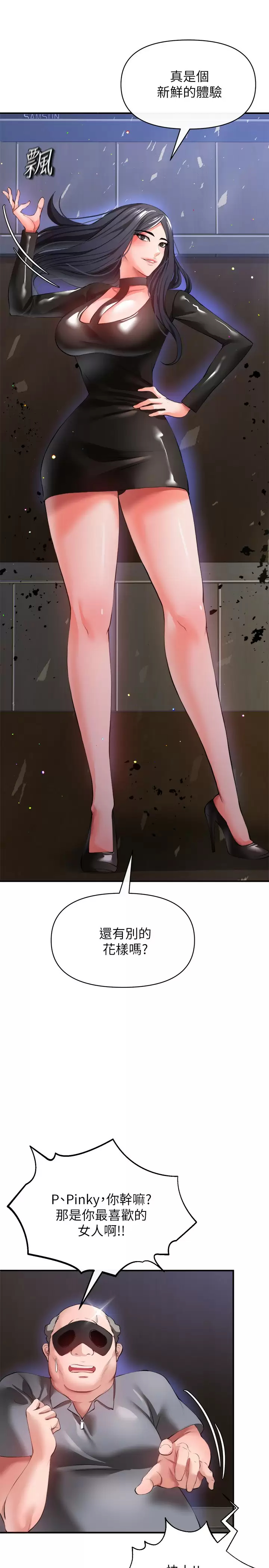 [韩国漫画] 私刑刺客 剧情,女学生,巨乳大奶#[43P]-25