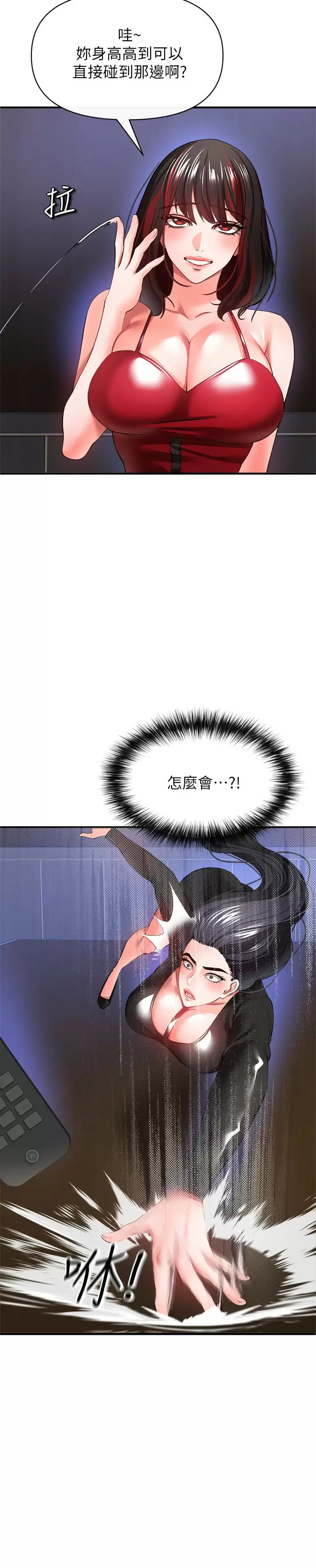 [韩国漫画] 私刑刺客 剧情,女学生,巨乳大奶#[43P]-37
