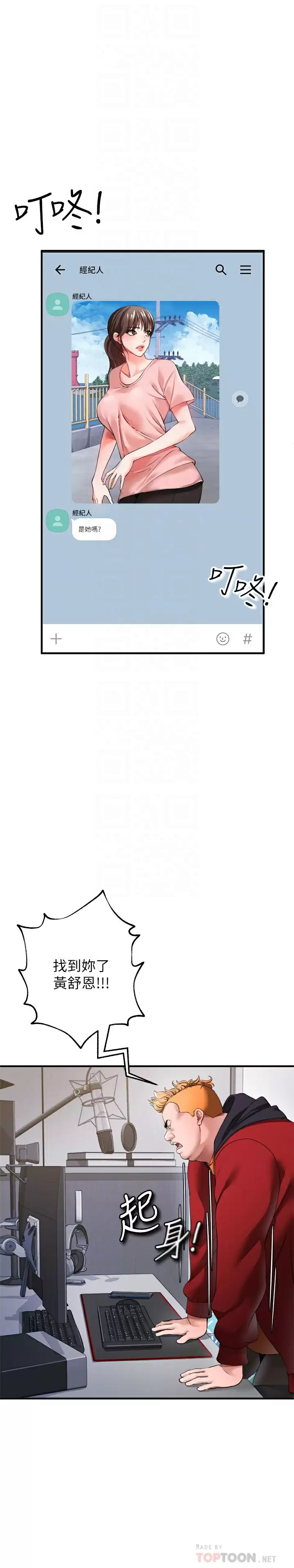 [韩国漫画] 私刑刺客 剧情,女学生,巨乳大奶#[43P]-4