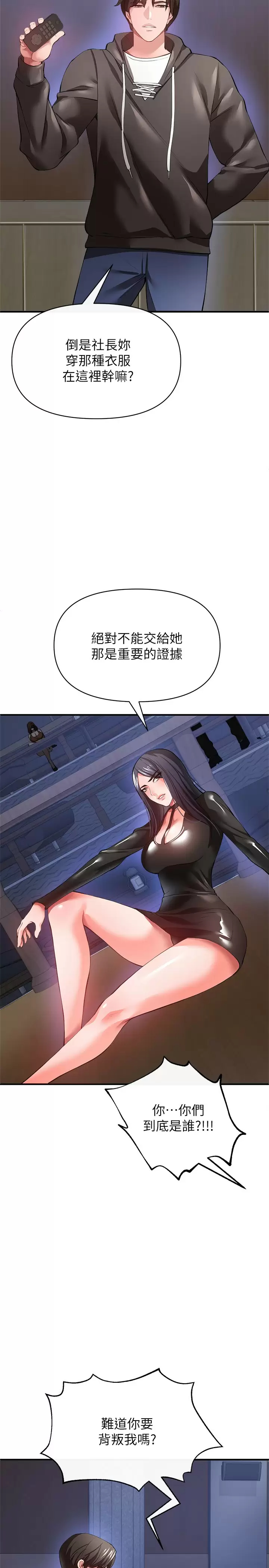 [韩国漫画] 私刑刺客 剧情,女学生,巨乳大奶#[43P]-40