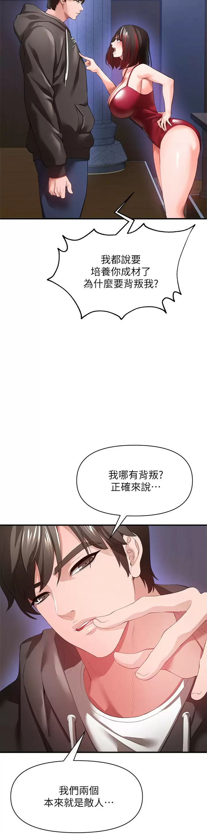 [韩国漫画] 私刑刺客 剧情,女学生,巨乳大奶#[43P]-41