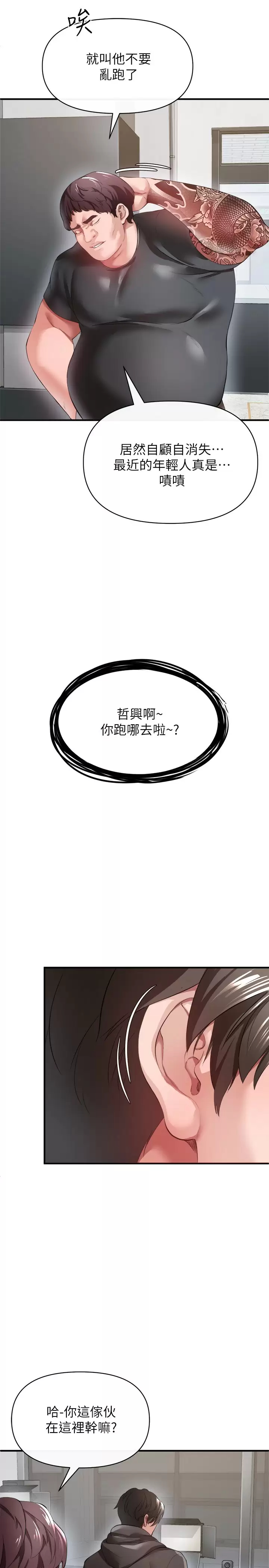 [韩国漫画] 私刑刺客 剧情,女学生,巨乳大奶#[43P]-9
