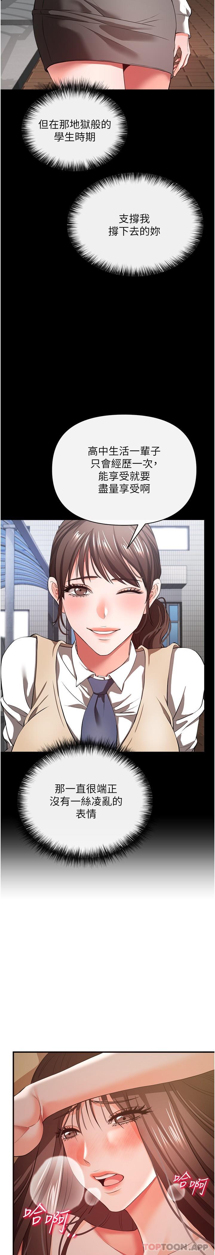 [韩国漫画] 私刑刺客 剧情,女学生,巨乳大奶#[41P]-29