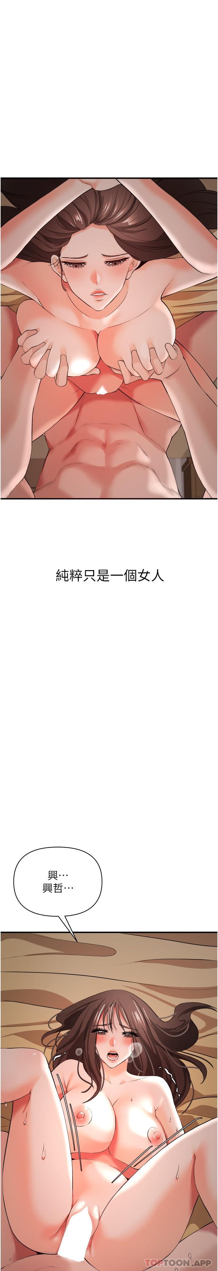 [韩国漫画] 私刑刺客 剧情,女学生,巨乳大奶#[41P]-34