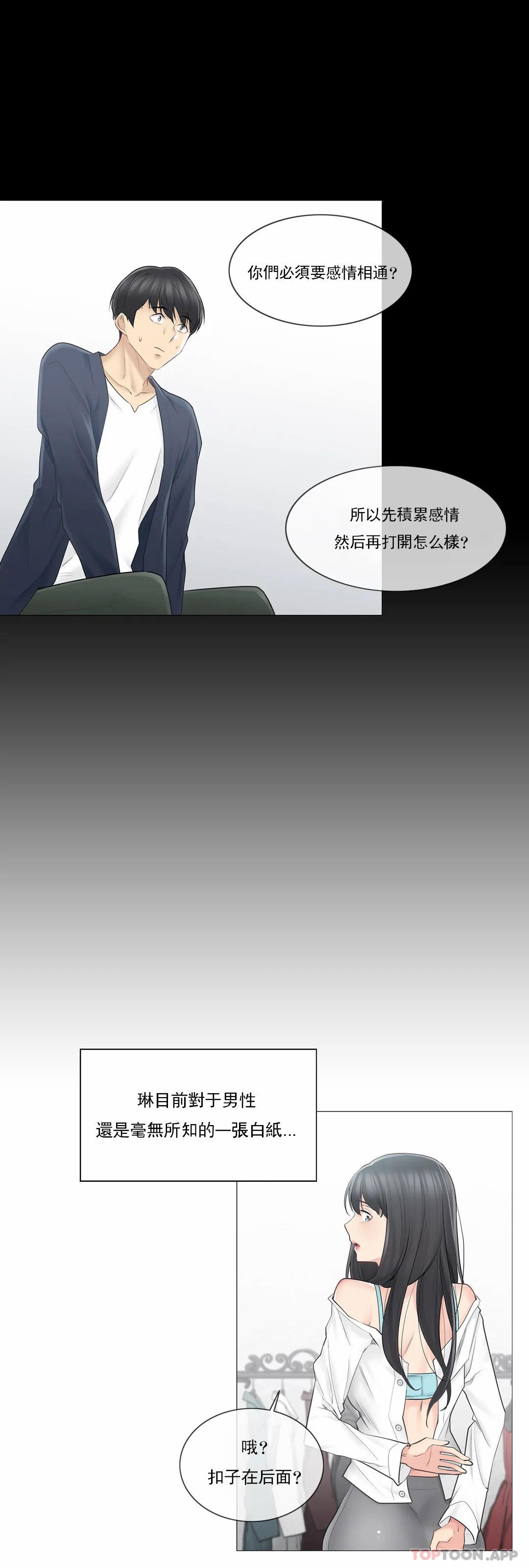 [韩国漫画] 触摸解封 奇幻,巨乳大奶#[30P]-10