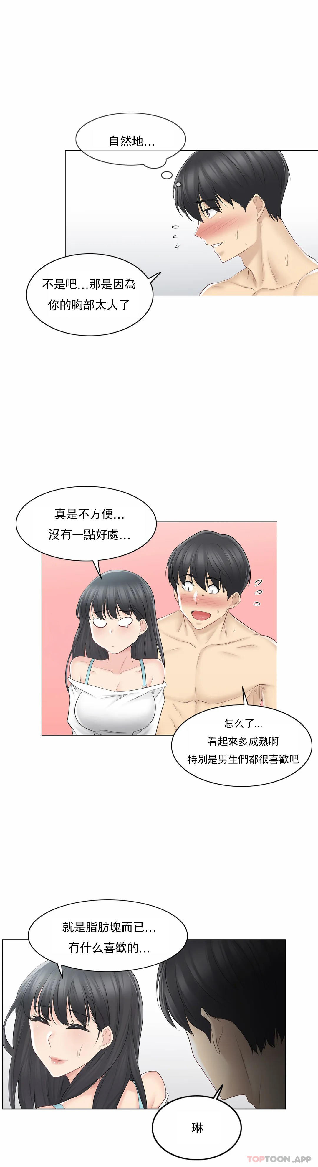 [韩国漫画] 触摸解封 奇幻,巨乳大奶#[30P]-13