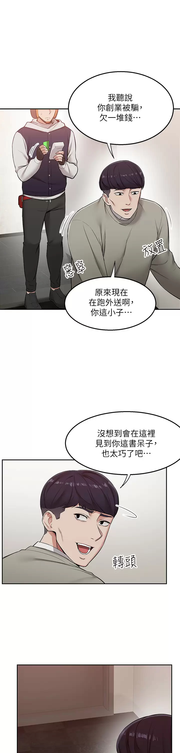 [韩国漫画] 外送到府｜色情漫画 剧情,巨乳大奶#[40P]-4