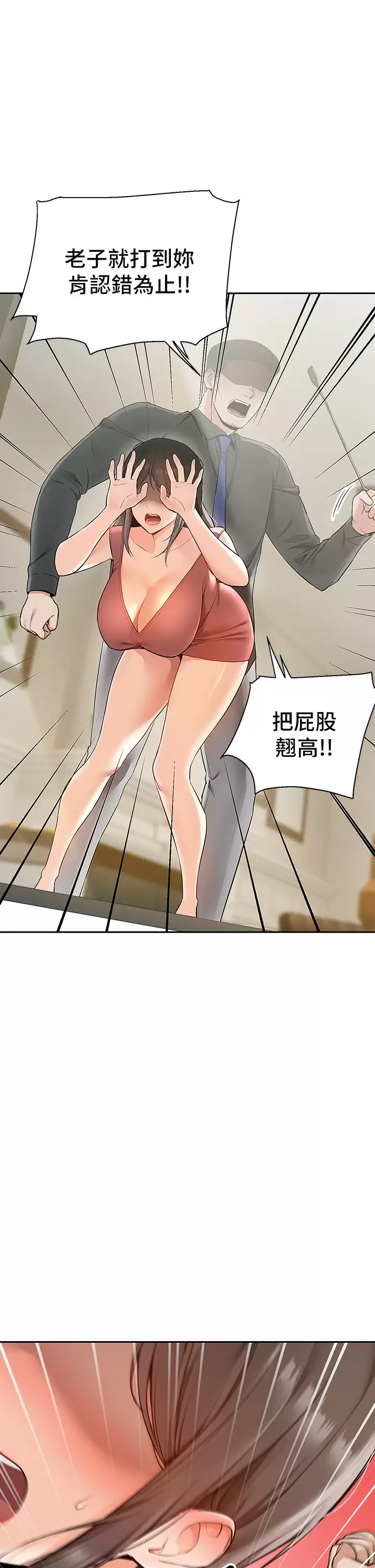 [韩国漫画] 外送到府｜色情漫画 剧情,巨乳大奶#[53P]-51