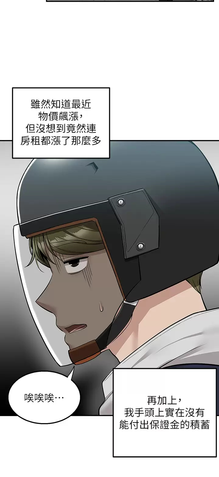 [韩国漫画] 外送到府｜色情漫画 剧情,巨乳大奶#[49P]-37