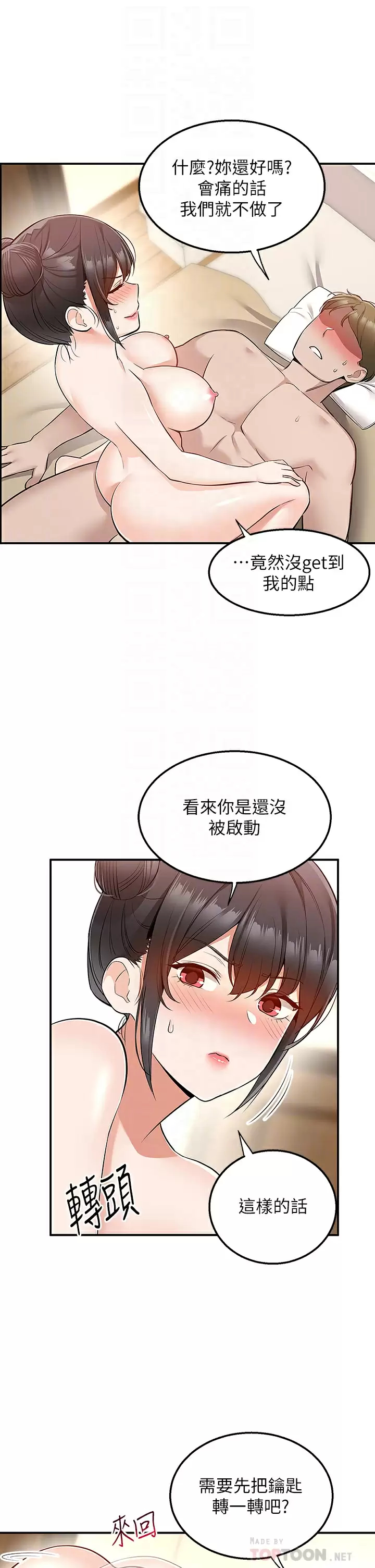 [韩国漫画] 外送到府｜色情漫画 剧情,巨乳大奶#[49P]-4