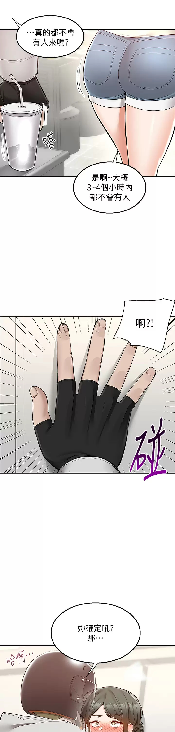 [韩国漫画] 外送到府｜色情漫画 剧情,巨乳大奶#[49P]-46