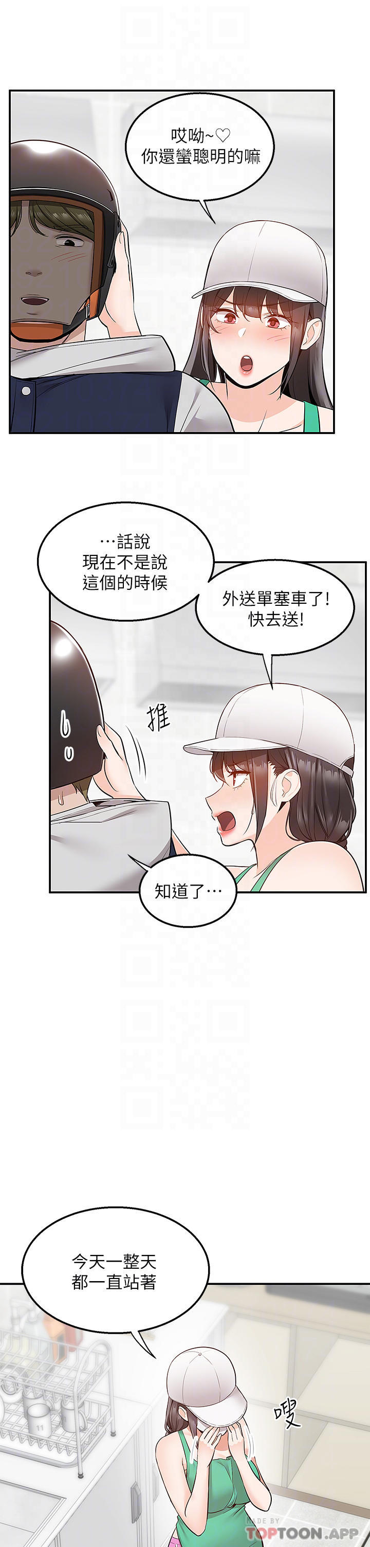 [韩国漫画] 外送到府｜色情漫画 剧情,巨乳大奶#[43P]-13