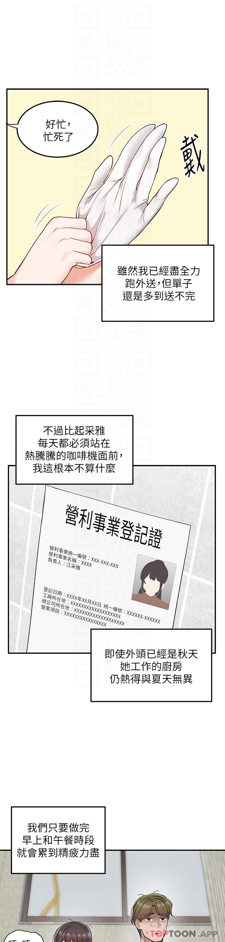 [韩国漫画] 外送到府｜色情漫画 剧情,巨乳大奶#[43P]-15