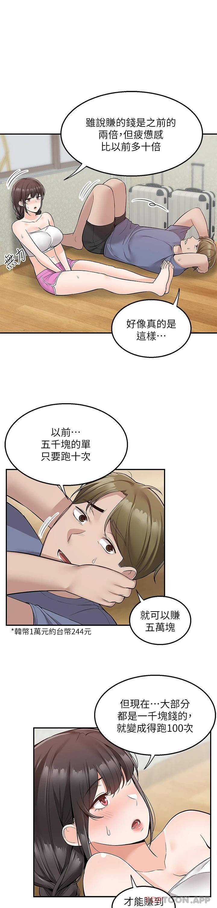 [韩国漫画] 外送到府｜色情漫画 剧情,巨乳大奶#[43P]-19