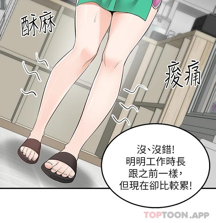 [韩国漫画] 外送到府｜色情漫画 剧情,巨乳大奶#[43P]-22