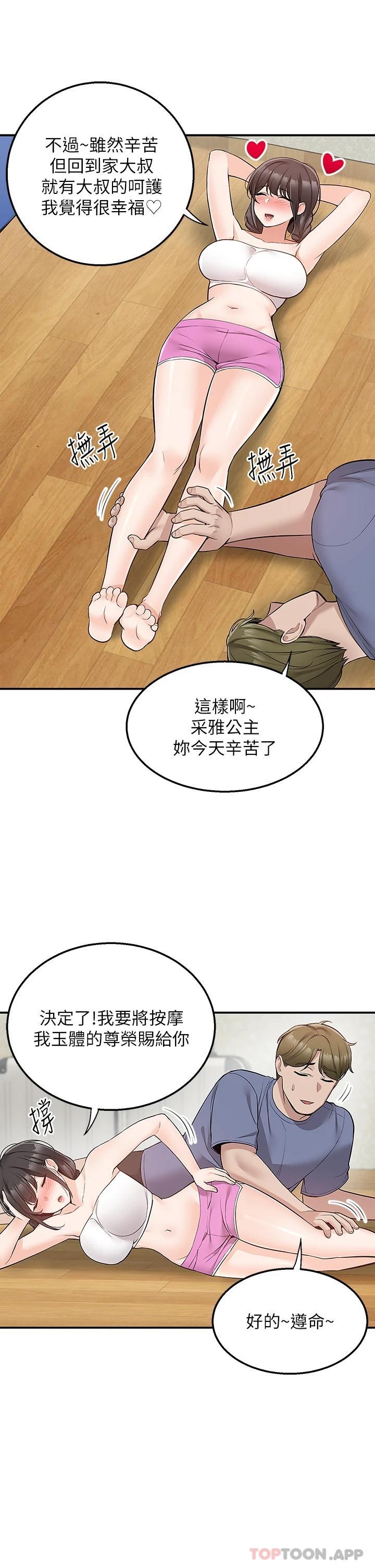 [韩国漫画] 外送到府｜色情漫画 剧情,巨乳大奶#[43P]-23