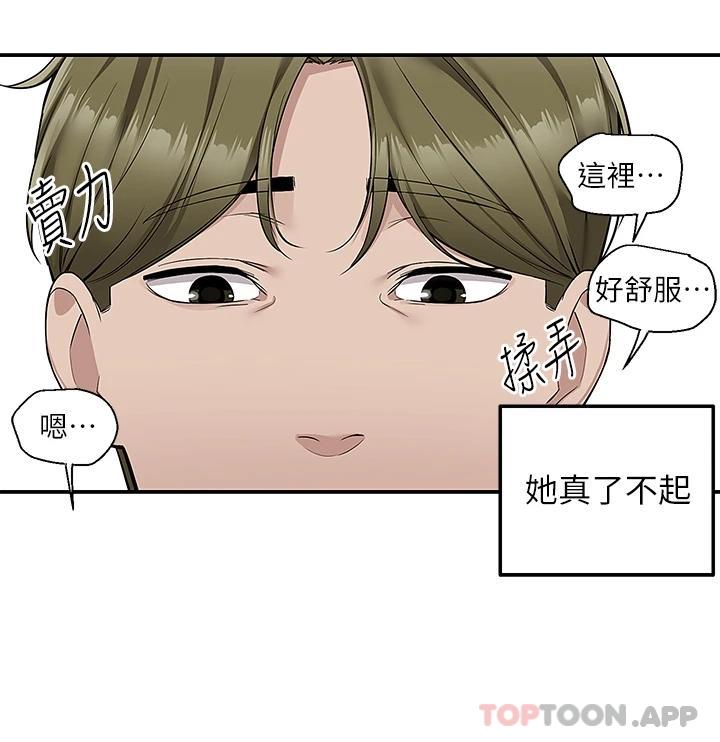 [韩国漫画] 外送到府｜色情漫画 剧情,巨乳大奶#[43P]-24