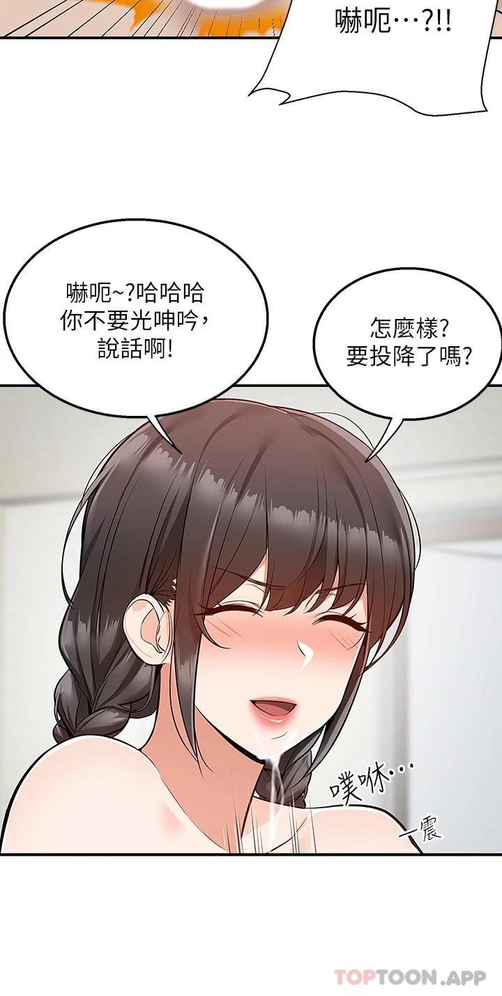 [韩国漫画] 外送到府｜色情漫画 剧情,巨乳大奶#[43P]-41