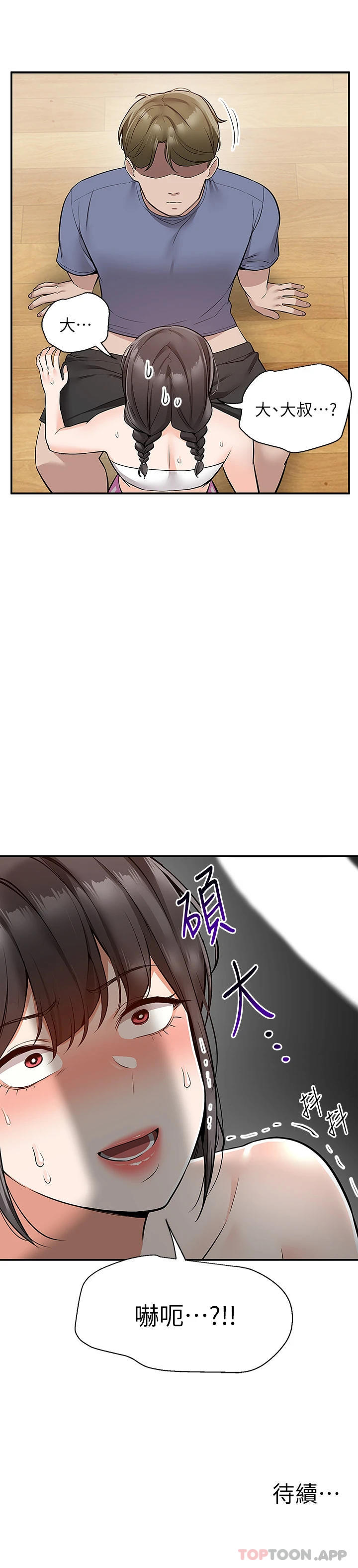 [韩国漫画] 外送到府｜色情漫画 剧情,巨乳大奶#[43P]-43