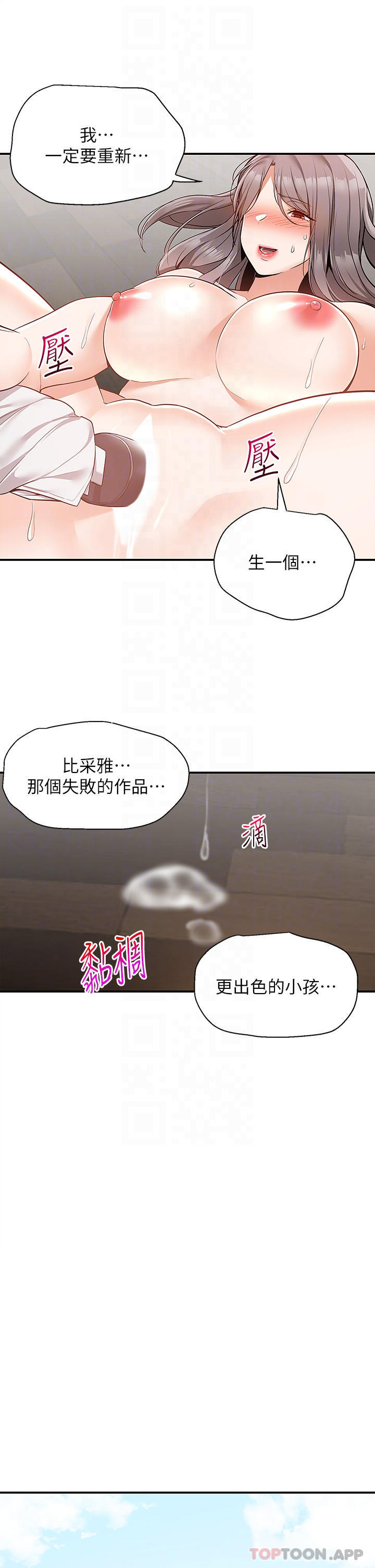 [韩国漫画] 外送到府｜色情漫画 剧情,巨乳大奶#[43P]-9