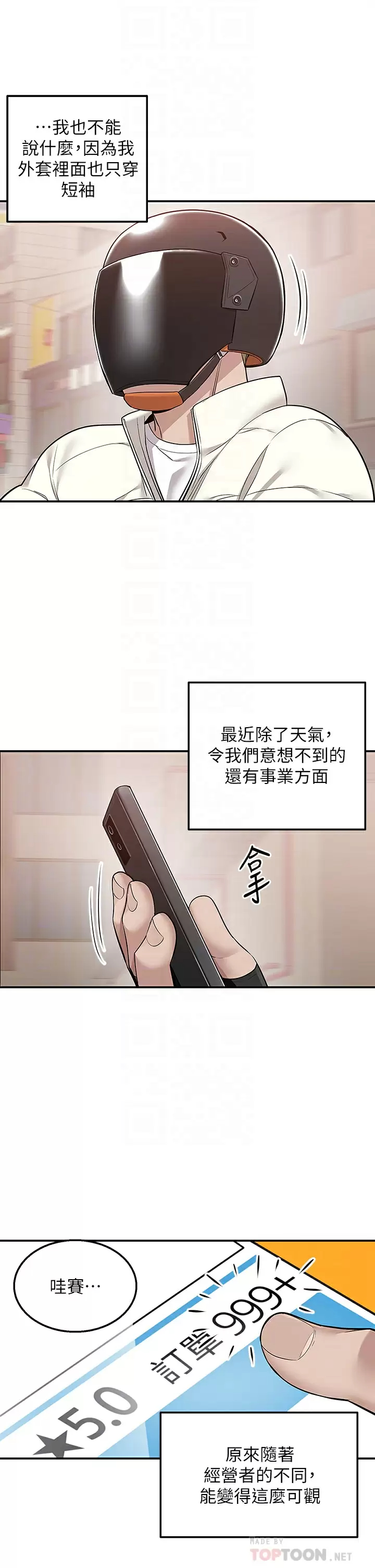 [韩国漫画] 外送到府｜色情漫画 剧情,巨乳大奶#[42P]-10