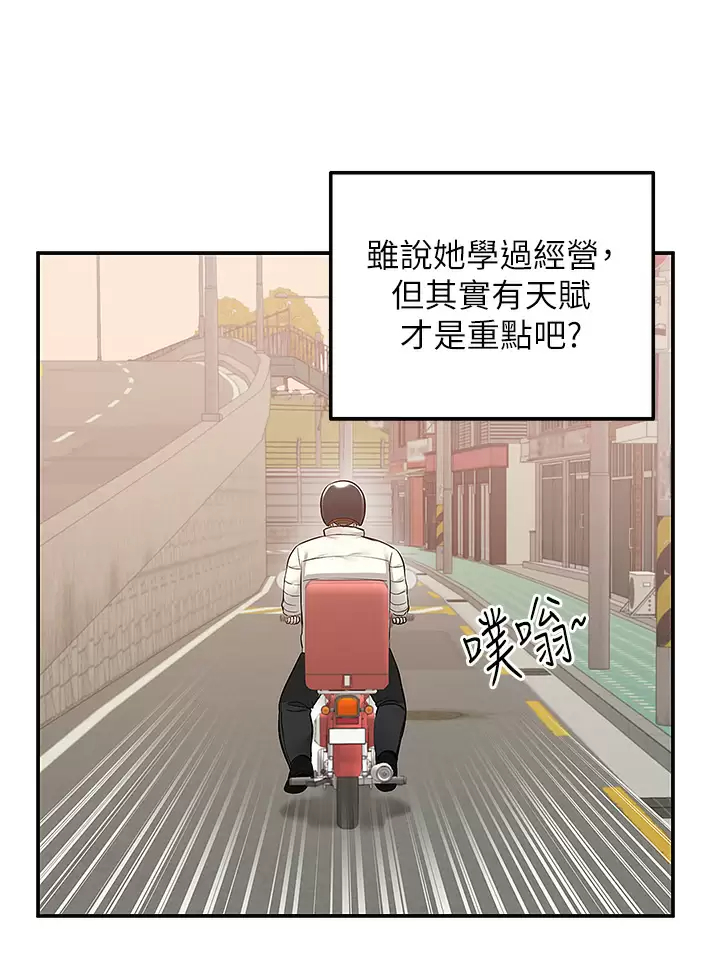 [韩国漫画] 外送到府｜色情漫画 剧情,巨乳大奶#[42P]-11