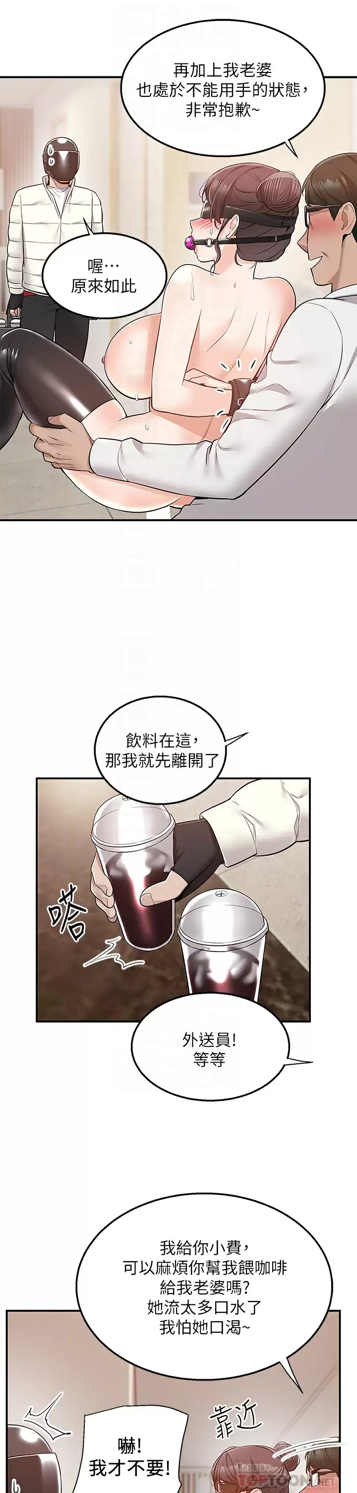[韩国漫画] 外送到府｜色情漫画 剧情,巨乳大奶#[42P]-14