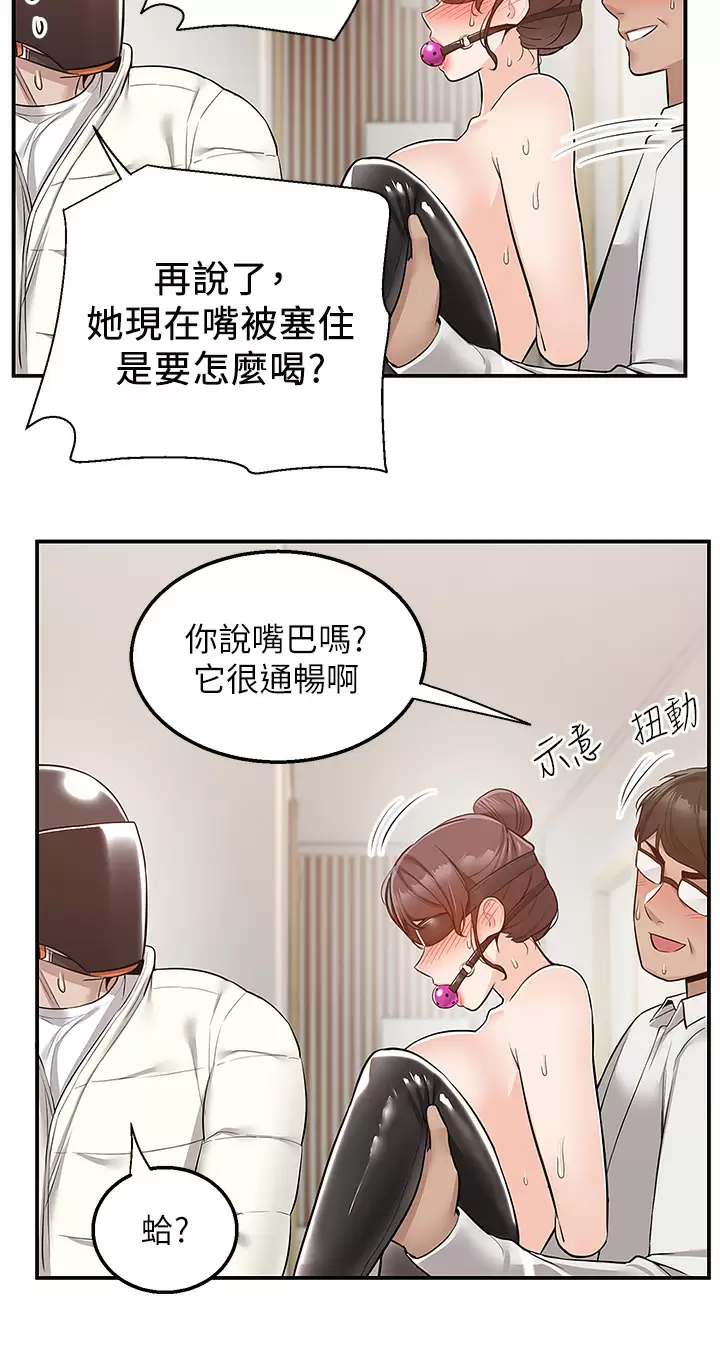 [韩国漫画] 外送到府｜色情漫画 剧情,巨乳大奶#[42P]-15