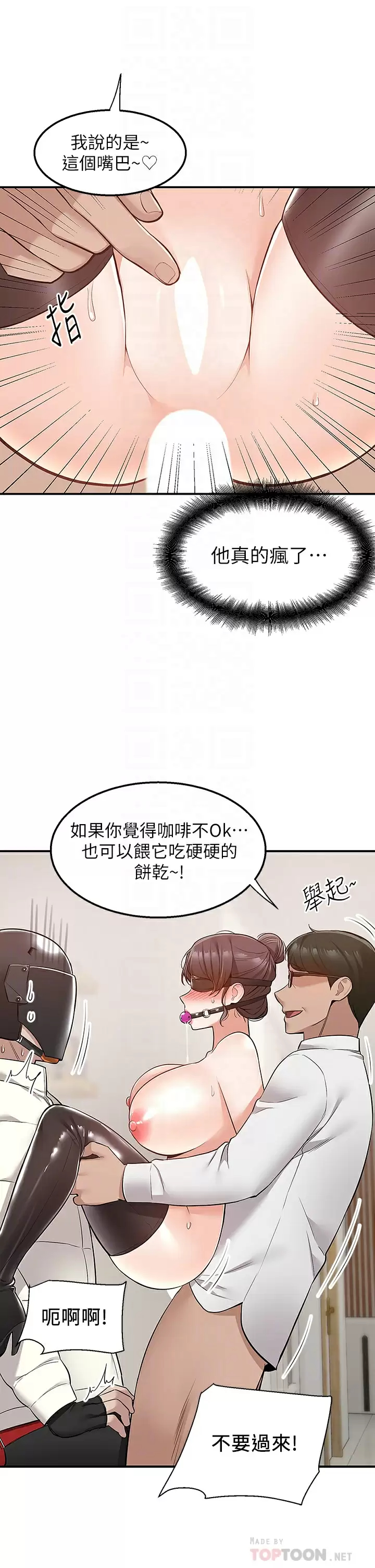 [韩国漫画] 外送到府｜色情漫画 剧情,巨乳大奶#[42P]-16