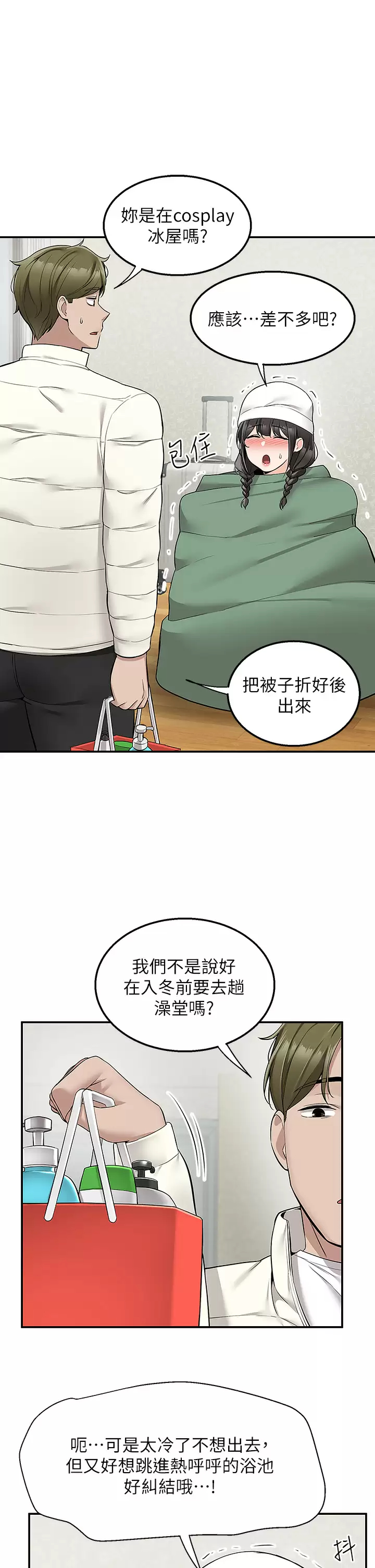 [韩国漫画] 外送到府｜色情漫画 剧情,巨乳大奶#[42P]-19