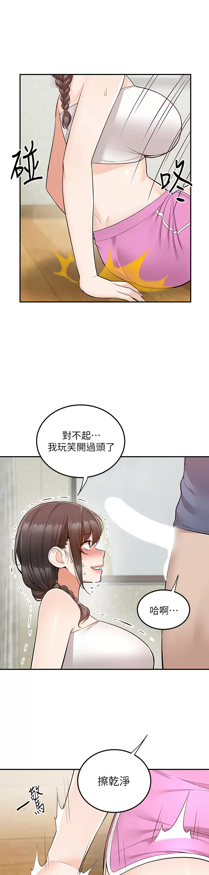 [韩国漫画] 外送到府｜色情漫画 剧情,巨乳大奶#[42P]-2