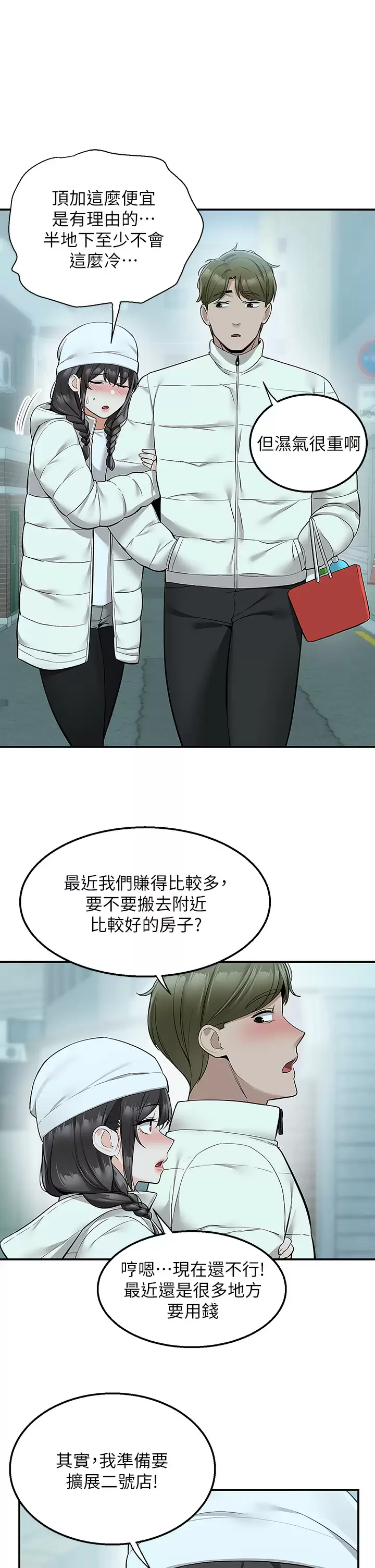 [韩国漫画] 外送到府｜色情漫画 剧情,巨乳大奶#[42P]-21