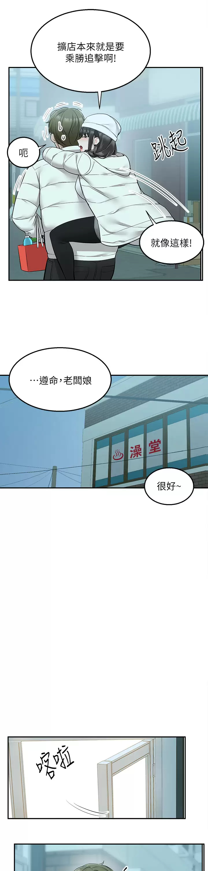 [韩国漫画] 外送到府｜色情漫画 剧情,巨乳大奶#[42P]-23