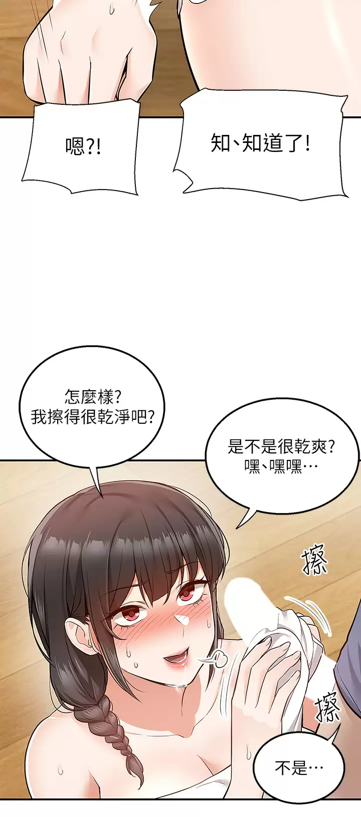 [韩国漫画] 外送到府｜色情漫画 剧情,巨乳大奶#[42P]-3