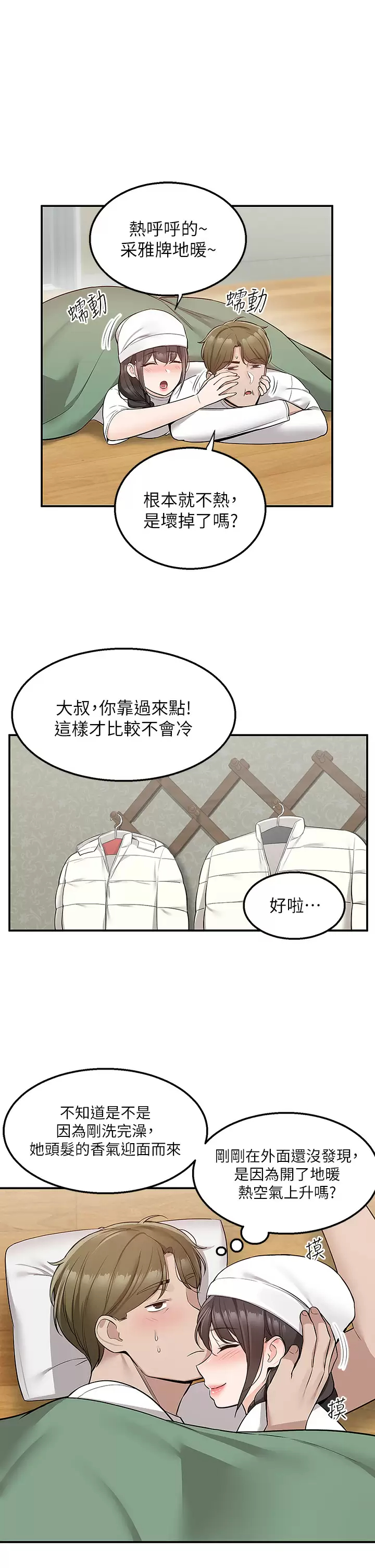 [韩国漫画] 外送到府｜色情漫画 剧情,巨乳大奶#[42P]-32