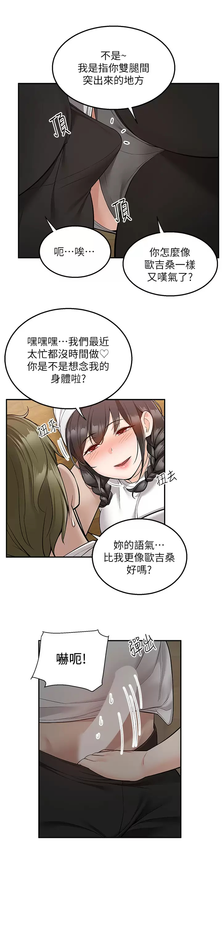 [韩国漫画] 外送到府｜色情漫画 剧情,巨乳大奶#[42P]-34