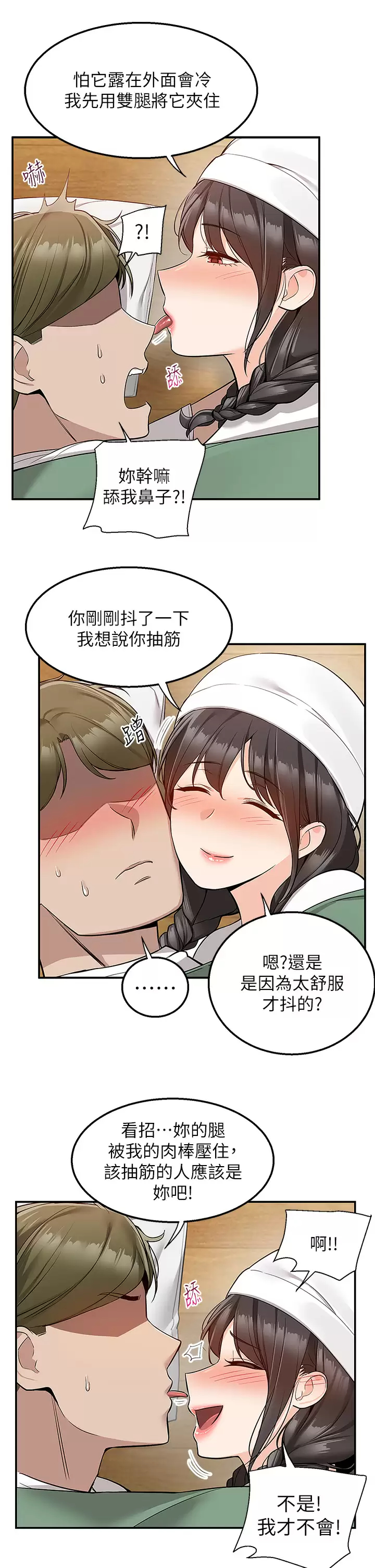 [韩国漫画] 外送到府｜色情漫画 剧情,巨乳大奶#[42P]-36