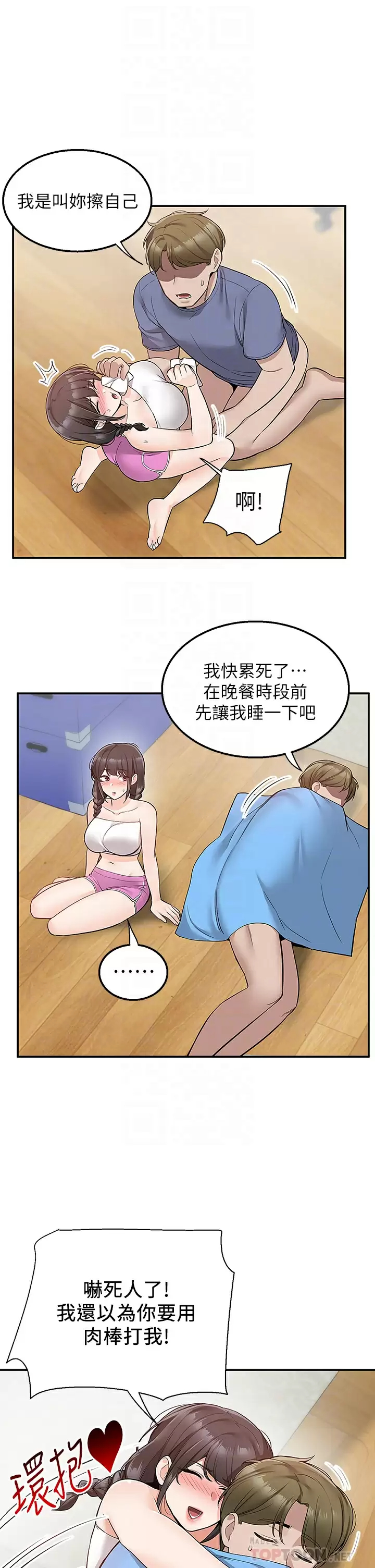 [韩国漫画] 外送到府｜色情漫画 剧情,巨乳大奶#[42P]-4