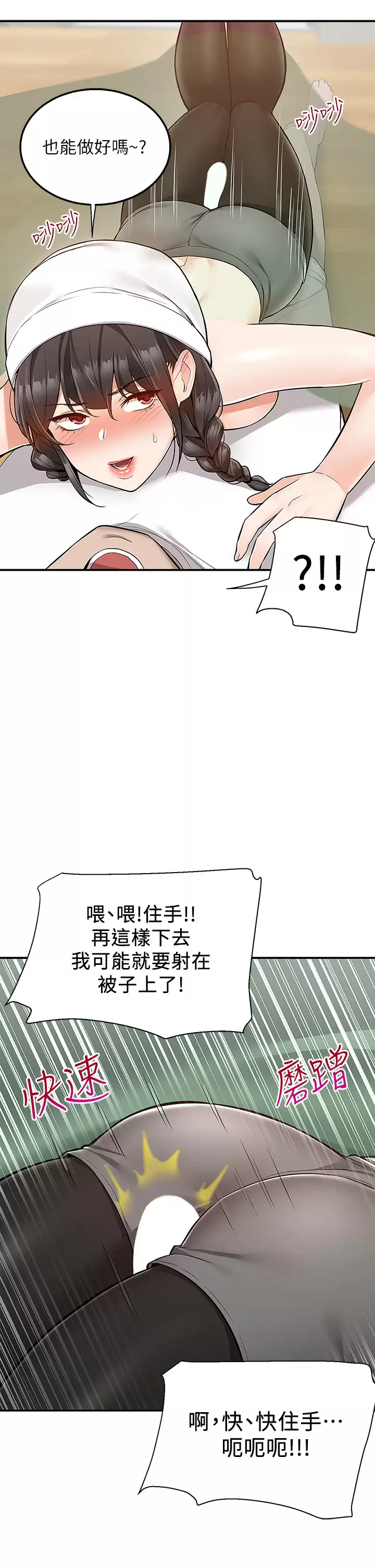 [韩国漫画] 外送到府｜色情漫画 剧情,巨乳大奶#[42P]-41