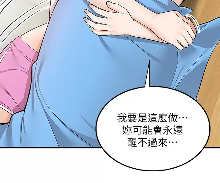 [韩国漫画] 外送到府｜色情漫画 剧情,巨乳大奶#[42P]-5