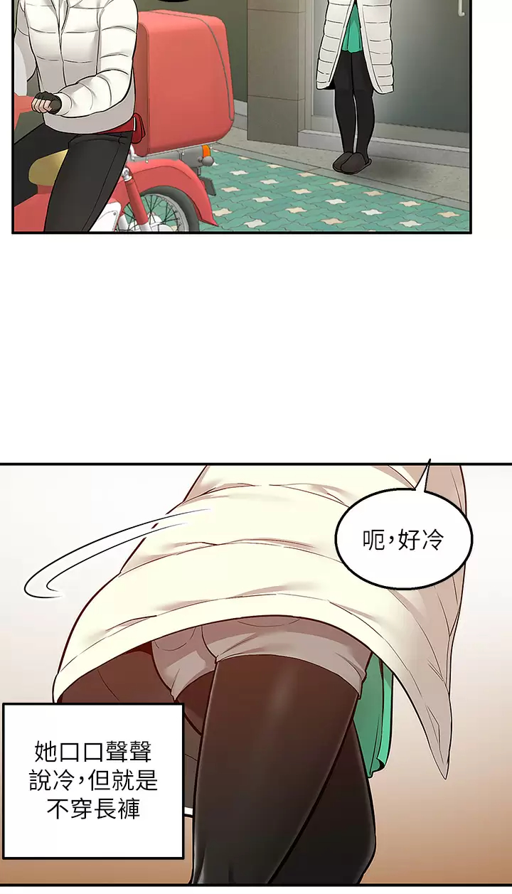 [韩国漫画] 外送到府｜色情漫画 剧情,巨乳大奶#[42P]-9