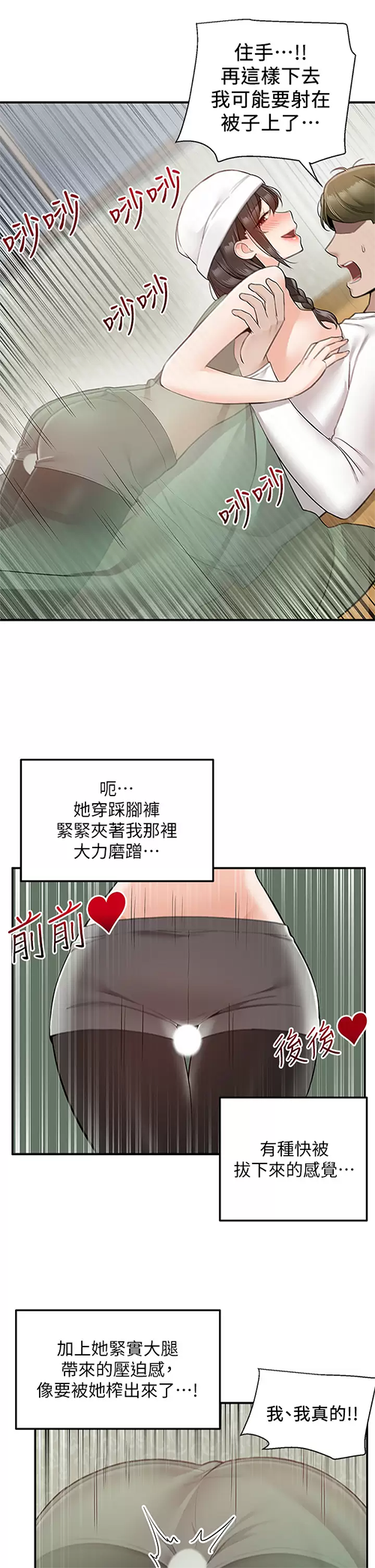 [韩国漫画] 外送到府｜色情漫画 剧情,巨乳大奶#[47P]-2
