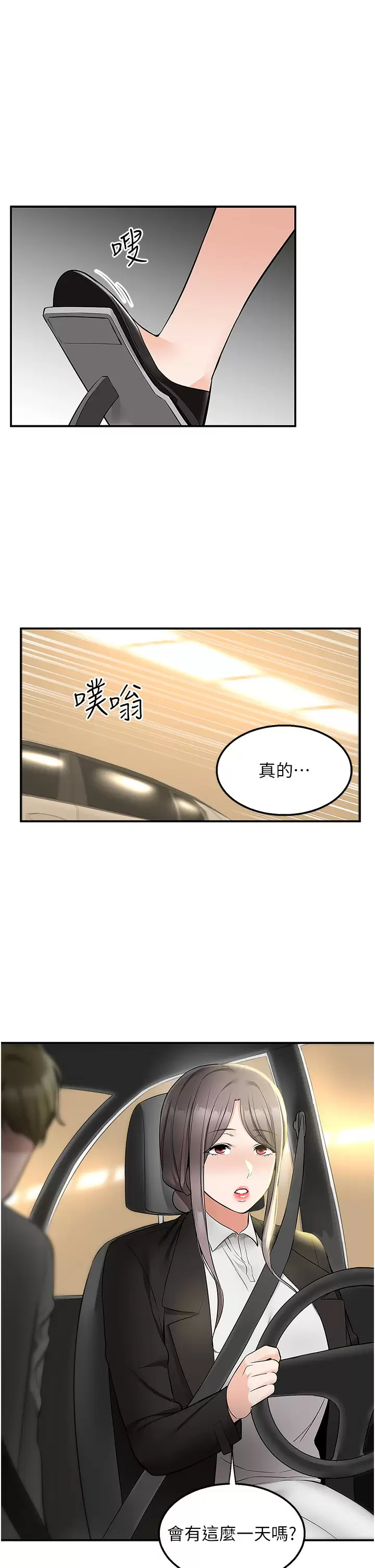 [韩国漫画] 外送到府｜色情漫画 剧情,巨乳大奶#[41P]-40