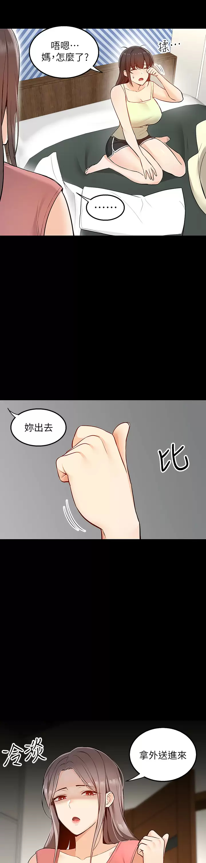 [韩国漫画] 外送到府｜色情漫画 剧情,巨乳大奶#[53P]-22